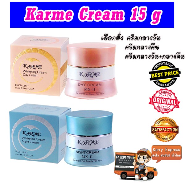 karme-ครีมคาเม่-แท้100-ครีมกลางวัน-กลางคืน-15-กรัม-karme-cream-ปรับผิวหน้าขาว-กระจ่างใส-ไร้ริ้วรอย-และจุดด่างดำ