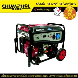 เครื่องปั่นไฟเครื่องยนต์เบนซิน5.5KW.WELPROรุ่นSC6000E-THDกุญแจ