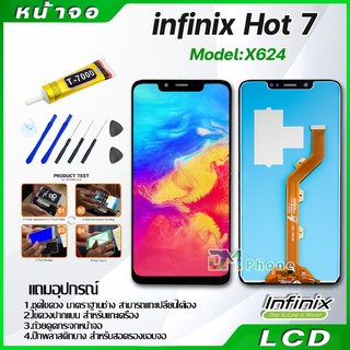 หน้าจอ LCD Display จอ + ทัช Infinix Hot 7/X624B/X624/X652A งานแท้ อะไหล่มือถือ อินฟินิกซ จอพร้อมทัชสกรีน T7000