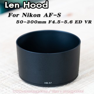 ภาพขนาดย่อของสินค้าHood Len Nikon HB-57 สำหรับ AF-S 50-300mm F4.5-5.6G ED VR