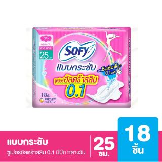 โซฟี แบบกระชับ ซูเปอร์อัลตร้าสลิม 0.1 ผ้าอนามัย แบบมีปีก 25 ซม. 18ชิ้น