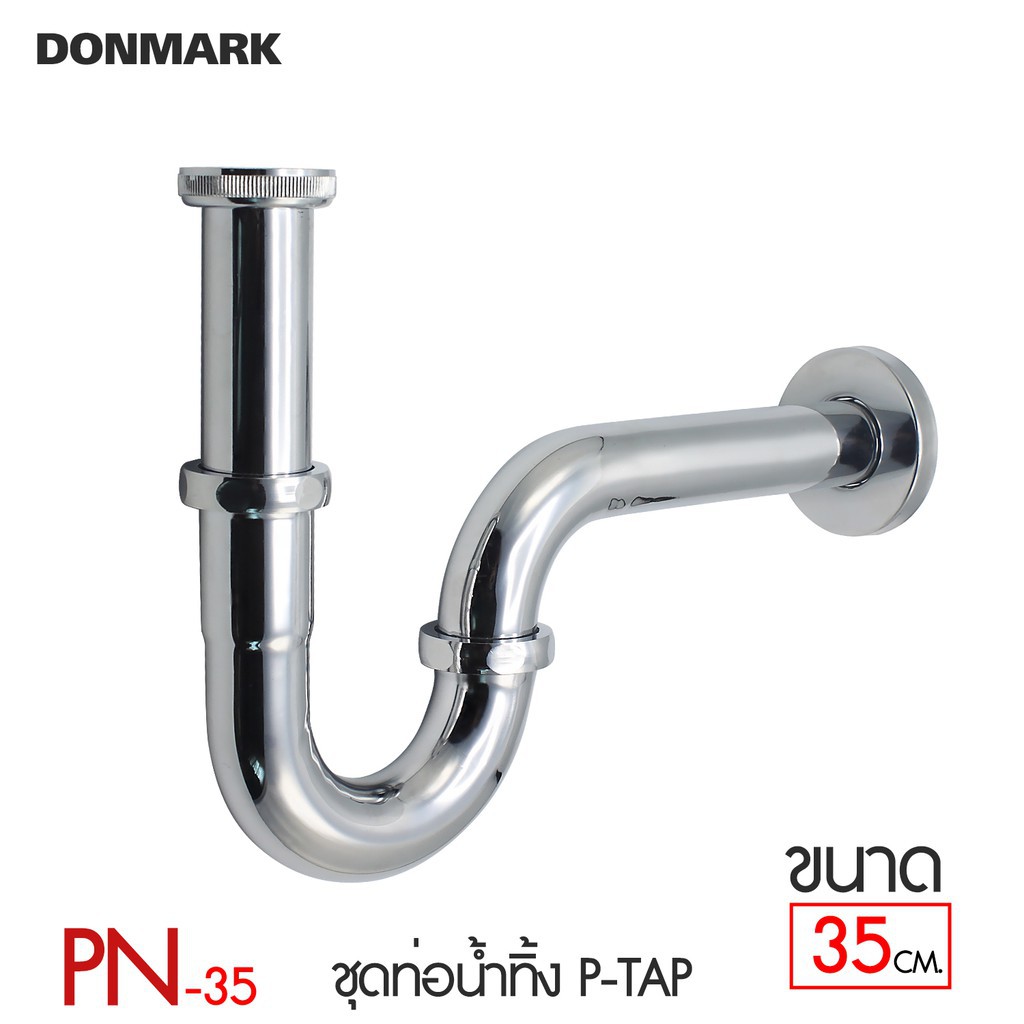 donmark-ท่อน้ำทิ้งสแตนเลส-p-trap-รุ่น-pn-25-pn-35
