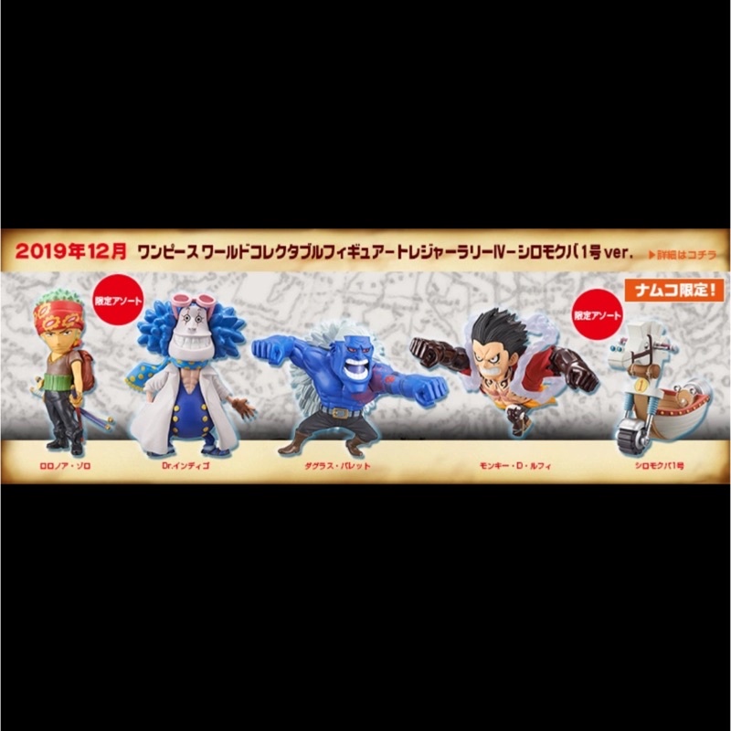 WCF One Piece Treasure Rally Vol.4 ของแท้ สินค้าวางจำหน่ายปี 2019 ...