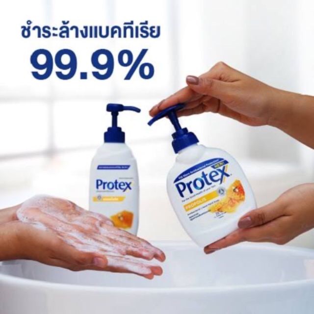 สบู่เหลวล้างมือโพรเทคส์-protex-ปริมาณสุทธิ-250-มล