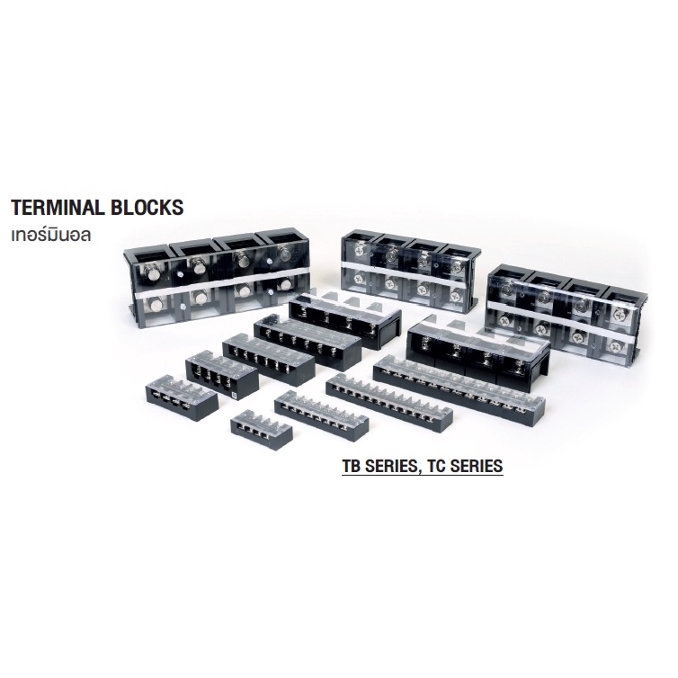 เทอร์มินอล-600v-25a-terminal-block-เทอร์มินอล-tb2503-tb2504-tb2506-tb2510-tb1512