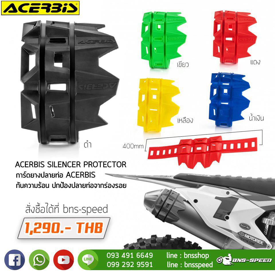 การ์ดยางปลายท่อ-acerbis-silencer-protection-ลิขสิทธิ์แท้-ใส่ได้ทุกรุ่น-ของแท้-กันร้อนปลายท่อ-การ์ดปลายท่อ