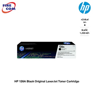 HP Toner - หมึก โทนเนอร์ HP 126A Original LaserJet Toner Cartridge(CE310A,CE311A,CE312A,CE313A)[ออกใบกำกับภาษีได้]