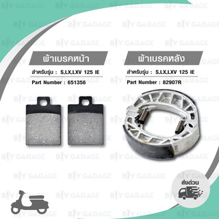 Piaggio ชุดผ้าเบรก หน้า-หลัง แท้ ใช้สำหรับ Vespa S125 / LX125 / LXV125 / LX150 / S150 [ 651356 - 82907R ]