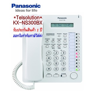 สินค้า KX-AT7730 /AT7730 เครื่องโทรศัพท์แบบคีย์ ใช้กับตู้สาขา Panasonic TES824  เครื่องโอเปอร์เรเตอร์ พานาโซนิค