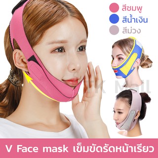 ภาพหน้าปกสินค้าV Face mask เข็มขัดรัดหน้าเรียว หน้ากากรัดหน้าเรียว #1743 ที่เกี่ยวข้อง