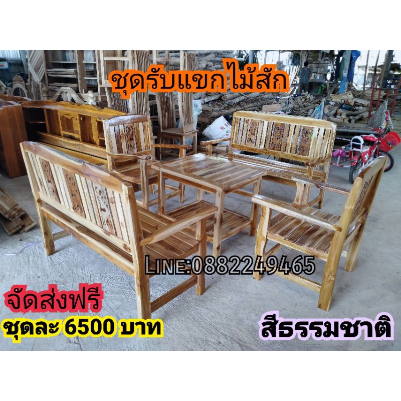 ชุดรับแขกฉลุลายกวางจัดส่งฟรี-ชุดสนามส่งฟรีถึงบ้าน