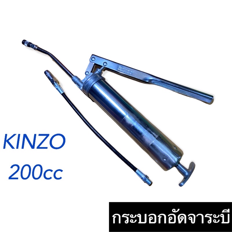 kinzoกระบอกอัดจาระบี-สแตนเลส200ซีซี-400ซีซี-600ซีซี