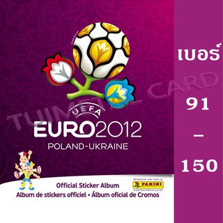 ภาพขนาดย่อสินค้าPANINI EURO 2012 สติกเกอร์ เบอร์ 91 - 150 ฟุตบอล Football Sticker