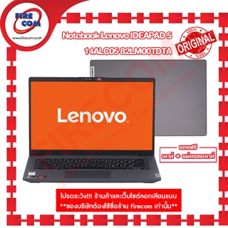 โน๊ตบุ๊ค Notebook Lenovo IDEAPAD 5 14ALC05 82LM00TDTA ลงโปรแกรมพร้อมใช้งาน สามารถออกใบกำกับภาษีได้