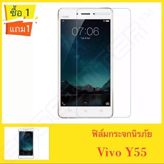 ฟิล์มกระจกนิรภัย ใส Vivo Y55 ซื้อ1แถม1 ฟิล์มกันกระแทก คุณภาพดี