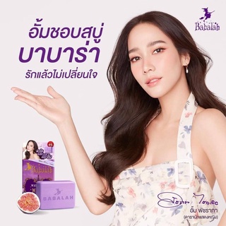 💥ยกกล่อง 4ก้อน💥Babalah Whitening Magic Soap สบู่บาบาร่า ก้อนม่วง สบู่อั้ม 100g.