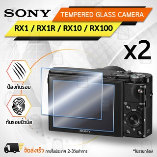 สินค้า กระจกกันรอย Sony รุ่น RX1 / RX1R / RX10 / RX100 / RX100II / RX100III / RX100IV / HX400 / H300 กระจก ฟิล์มกันรอย ฟิล์ม