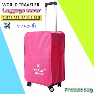 World Traveler Cover Bag ผ้าคลุมกระเป๋า ผ้าคลุมกระเป๋า 24 นิ้ว ผ้าคลุม ผ้าคลุมกระเป๋า ผ้าคุมกระเป๋า เดินทาง T0717