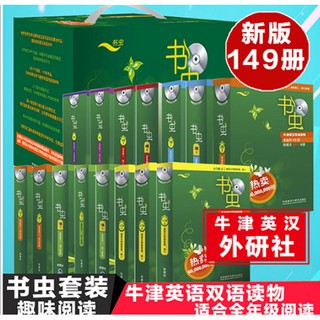 书虫中英文双语书学生课外阅读故事书 Chinese and English bilingual book students extracurricular reading story books หนังสือสองภาษานักเรีย