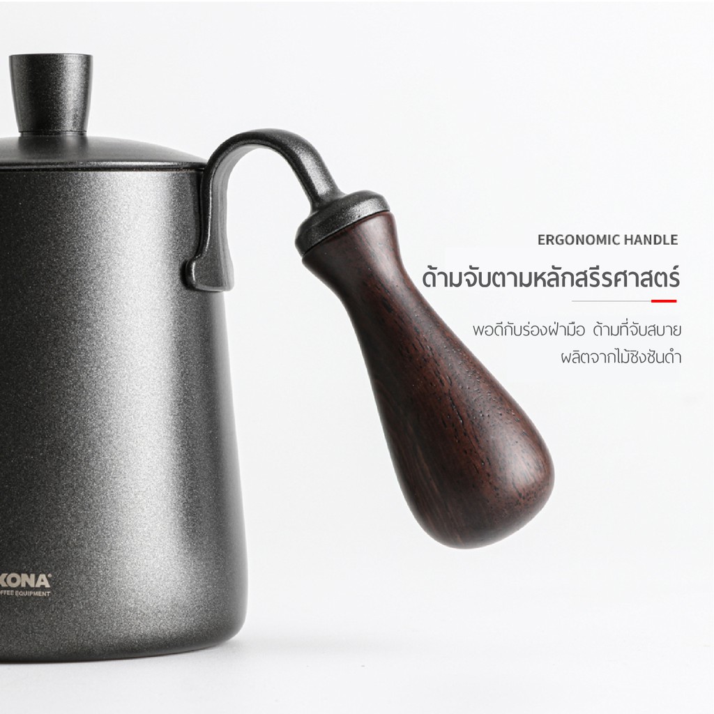 cafede-kona-กาดริปกาแฟ-teflon-hand-coffee-pot-teflon