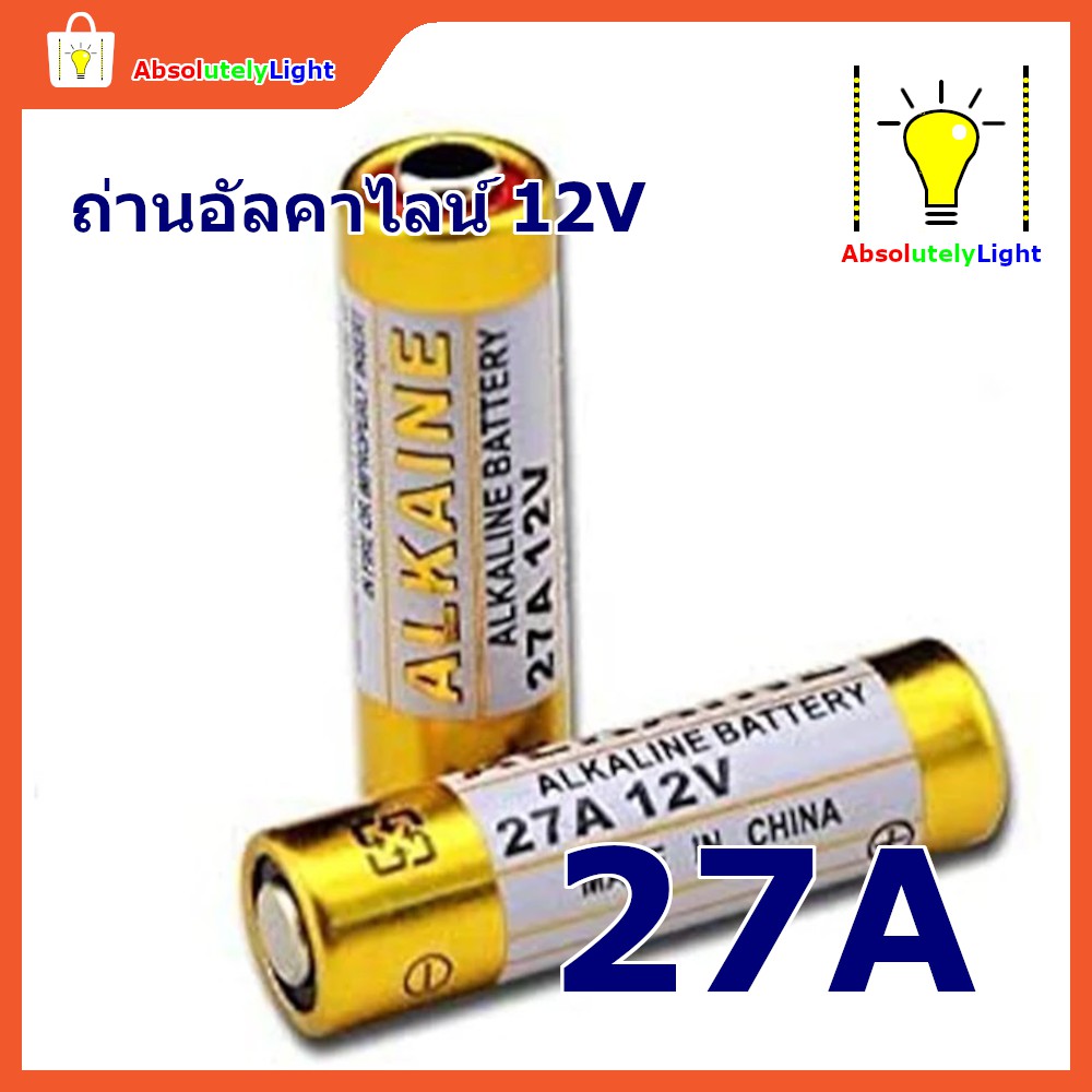 ถ่านรีโมท-อัลคาไลน์-27a-12v