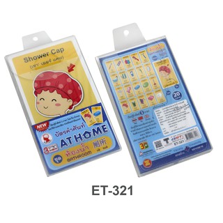 สินค้า ซื้อ3เหลือ145 - (มีหลายแบบ) บัตรคำศัพท์ แฟลชการ์ด 3 ภาษา ไทย อังกฤษ จีน