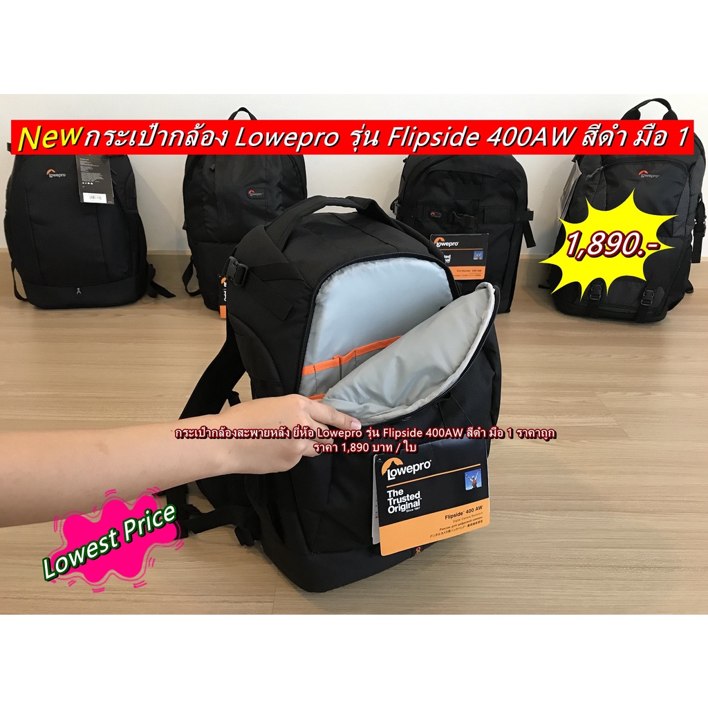 lowepro-400aw-กระเป๋ากล้องสะพายหลัง-เป้สะพายหลังกล้อง-มือ-1-ราคาถูก