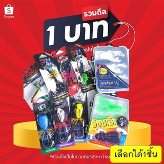 กล่องปลอม ราคาพิเศษ  ซื้อออนไลน์ที่ Shopee ส่งฟรี*ทั่วไทย! ตกปลา  กีฬาและกิจกรรมกลางแจ้ง