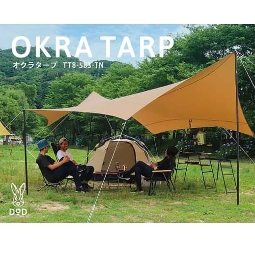 สินค้าพรีออเดอร์ ] DoD TT8-583-BK/TN OKURA TARP ทาร์ปผ้าขนาดใหญ่