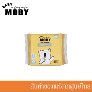 Baby Moby ผ้าเช็ดเอนกประสงค์สำหรับเด็ก Baby Dry Wipes (ผ้าแห้ง) //MB-00060(x)
