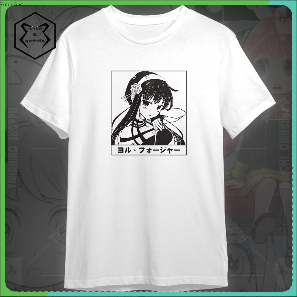 เสื้อยืด-พิมพ์ลาย-vector-spy-x-family-yor-forger-สําหรับครอบครัว