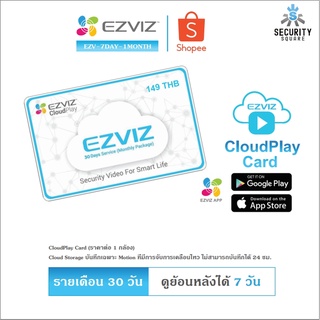 ภาพหน้าปกสินค้าEZVIZ CloudPlay Card - Cloud 7 & 30 Days/1Month/1Year Playback คลาวด์การ์บันทึกข้อมูลและดูข้อมูลแบบรายเดือน และแบบรายปี ที่เกี่ยวข้อง