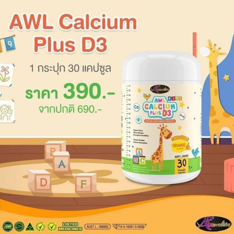 ภาพสินค้าใหม่พร้อมส่ง Auswelllife Algal Oil DHA วิตามินบำรุงสมอง Calcium puls D3 บำรุงกระดูก เสริมความสูง จากร้าน ppabshop บน Shopee ภาพที่ 6