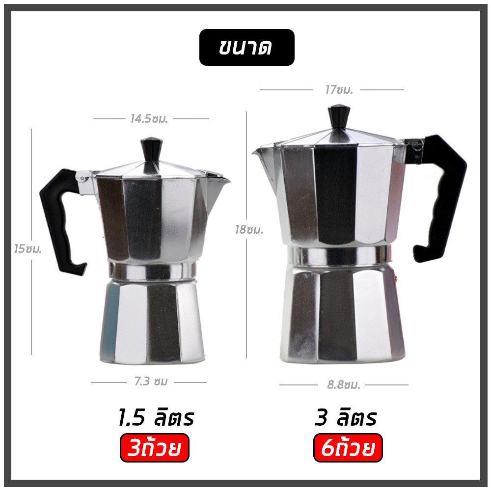 หม้อต้มกาแฟอลูมิเนียม-moka-pot-กาต้มกาแฟสดแบบพกพา-เครื่องชงกาแฟ-เครื่องทำกาแฟสดเอสเปรสโซ่-ขนาด-3-ถ้วย-150-มล
