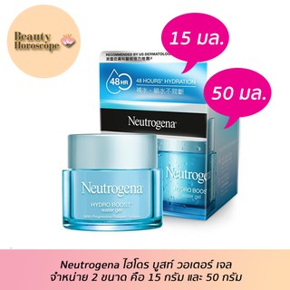 Neutrogena ไฮโดร บูสท์ วอเตอร์ เจล