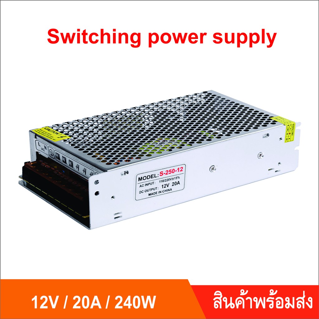 หม้อแปลง-switching-พาวเวอร์-ซัพพลาย-เครื่องแปลงไฟ-12v-20a-240w