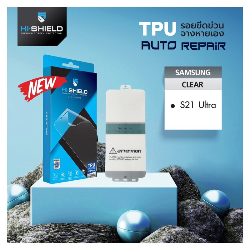 ภาพหน้าปกสินค้าฟิล์ม TPU Auto Repair S21 Ultra (Hi-Shield) จากร้าน best.flash บน Shopee