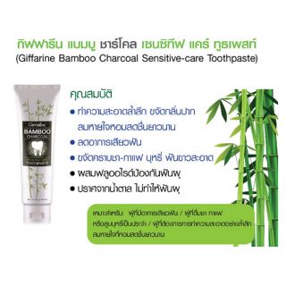 Giffarine Bamboo Charcoal Sensitive-Care