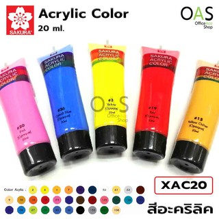 ภาพหน้าปกสินค้าSAKURA Acrylic Color สีอะคริลิค ซากุระ 20ml จำนวน 1 หลอด #XAC20 ที่เกี่ยวข้อง