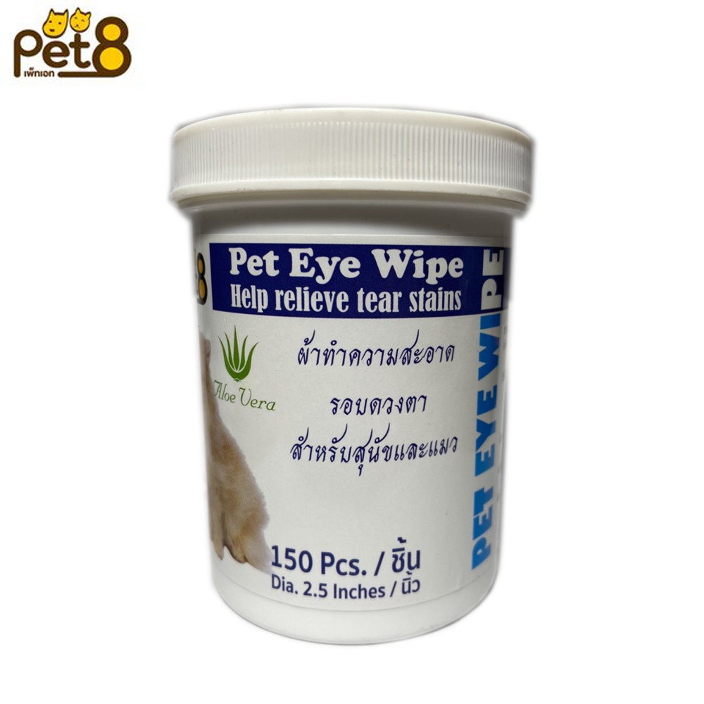 pet-eye-wipe-แผ่นเปียกทำความสะอาดรอบดวงตา-ช่วยเช็ดคราบน้ำตา-โดยไม่ระคายเคือง-150แผ่น