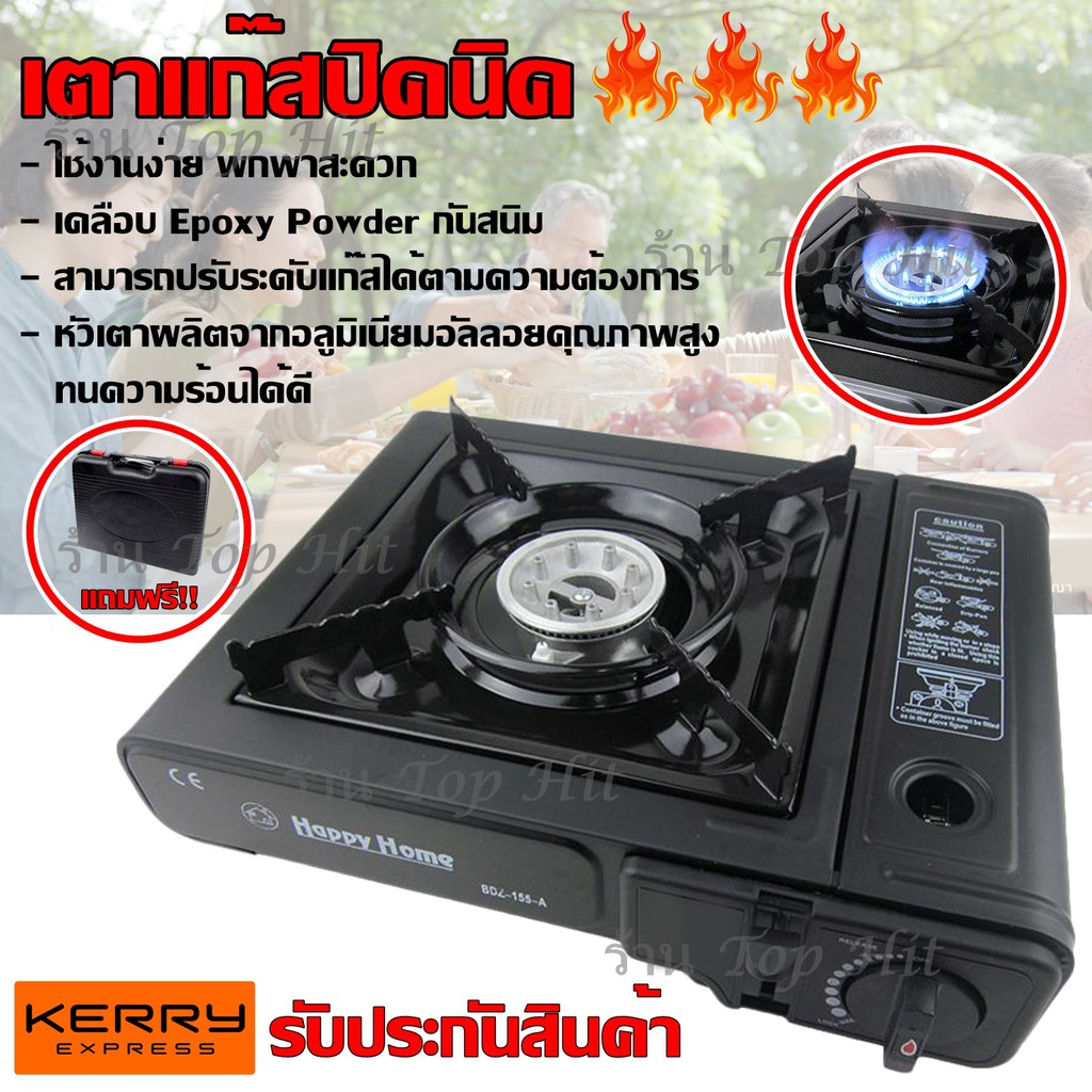 Happy home portable 2024 gas stove