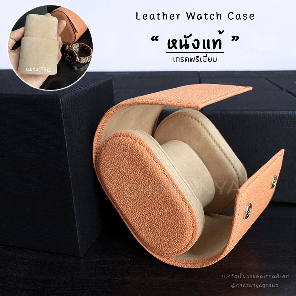 หนังแท้-watch-case-v4-กล่องนาฬิกาพกพาเกรดพรีเมี่ยม-เคสใส่นาฬิกา-หมอน-2in1-แบบ2ชั้น-premuim-leather-watch-travel-case