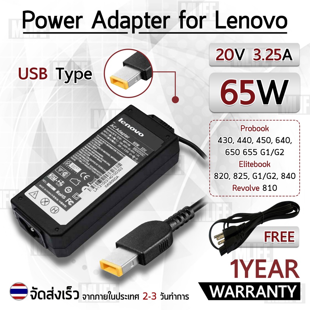 สายชาร์จ-คอม-อะแดปเตอร์-lenovo-20v-3-25a-charger-adapter-dell-power-supply-lenovo-thinkpad-edge-e440-e431e540-l440