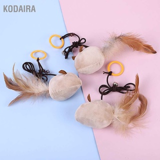 KODAIRA ของเล่นแมว มีกระดิ่ง สำหรับกิจกรรมในร่ม และกลางแจ้ง