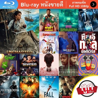 หนัง Bluray Uncharted (2022) ผจญภัยล่าขุมทรัพย์สุดขอบโลก หนังบลูเรย์ แผ่น ขายดี