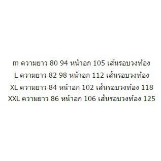 ใส่โค้ด-ลด-100-ชุดคลุมท้อง-s007