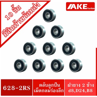 MINIATURE BALL BEARINGS TWO SHIELDS