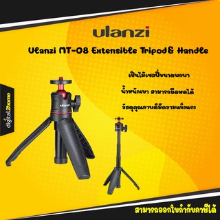 Ulanzi MT-08 Extensible Tripod& Handle