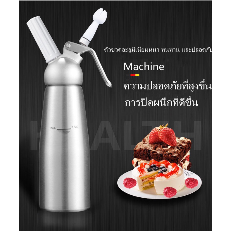 จัดส่งที่รวดเร็ว-cream-whipper-500-ml-เครื่องตีวิปปิ้งครีม-กระบอกวิปครีม-ขวดวิปครีม-กระบอกวิปปิ้งครีม