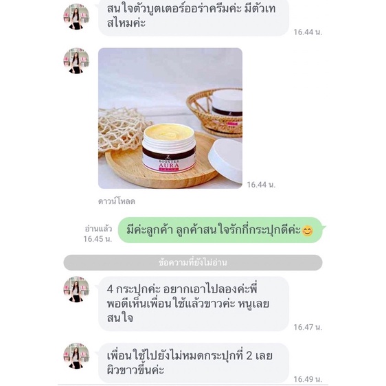 ออร่าครีม-1แถม1-ส่งฟรี-ครีมแถมครีม